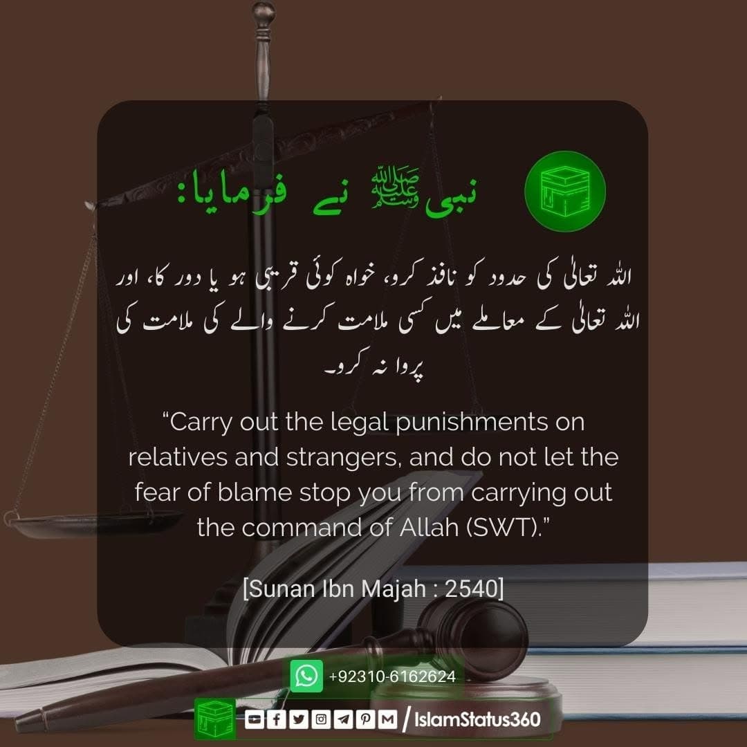 Sunan Ibn Majah#2540