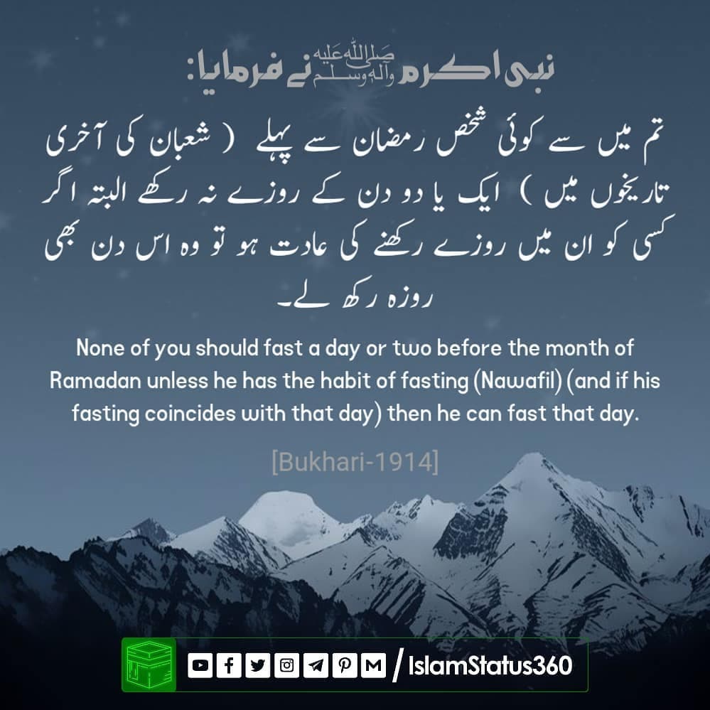 Sahih al-Bukhari 1914