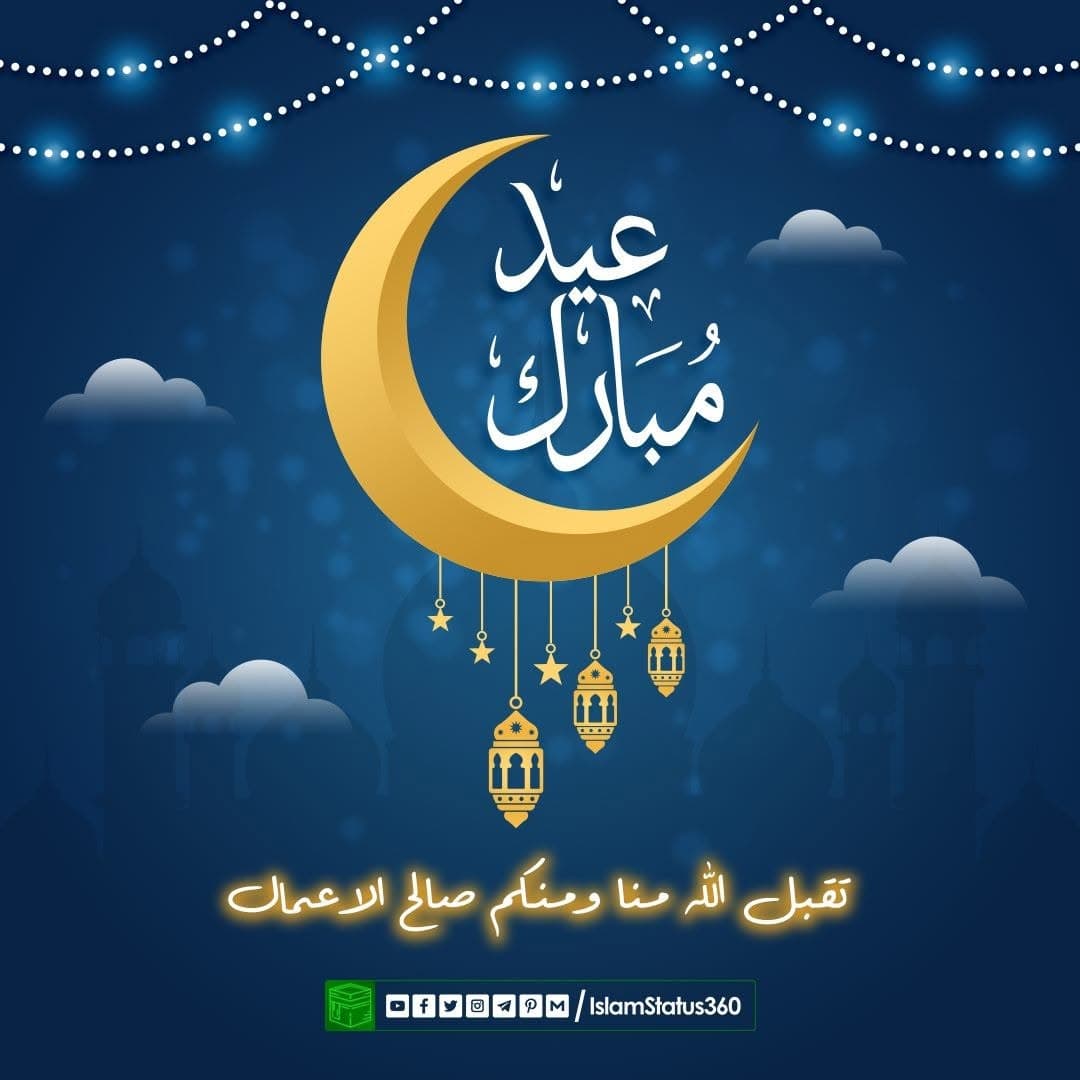 Eid Mubarak