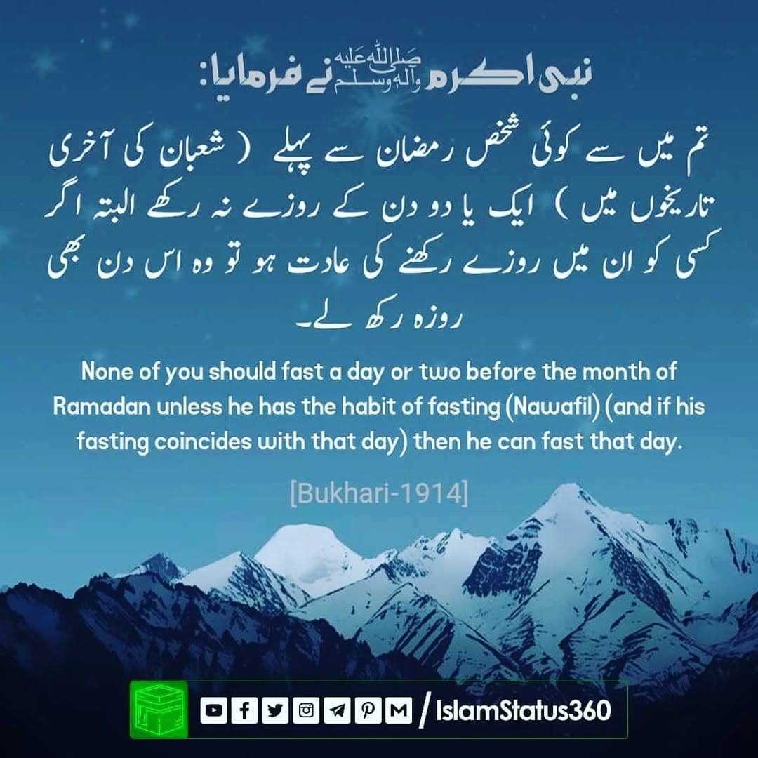 Sahih al-Bukhari 1914