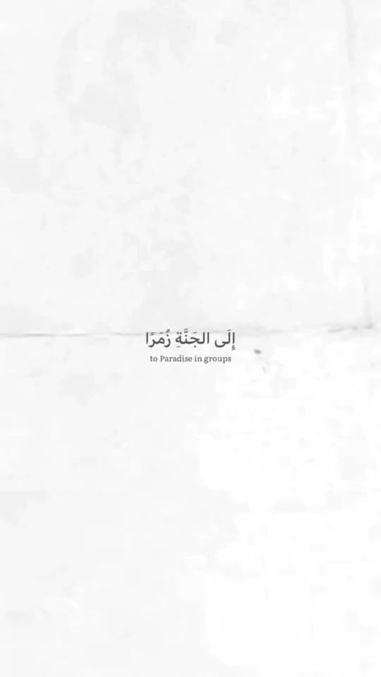 Jannah awaits those who strive towards their Lord with pure hearts and steadfast devotion 🌸 