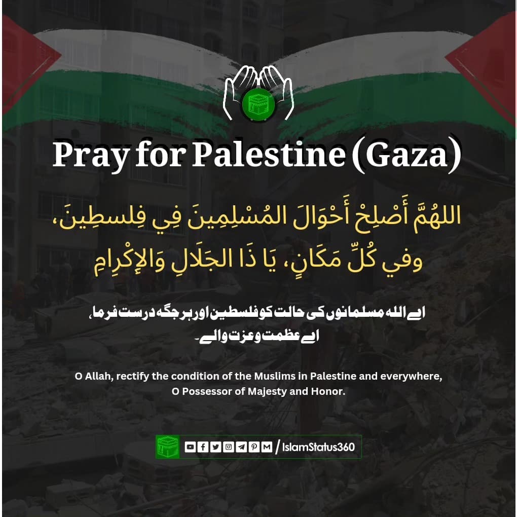 Palestine Dua - Gaza Dua 🤲