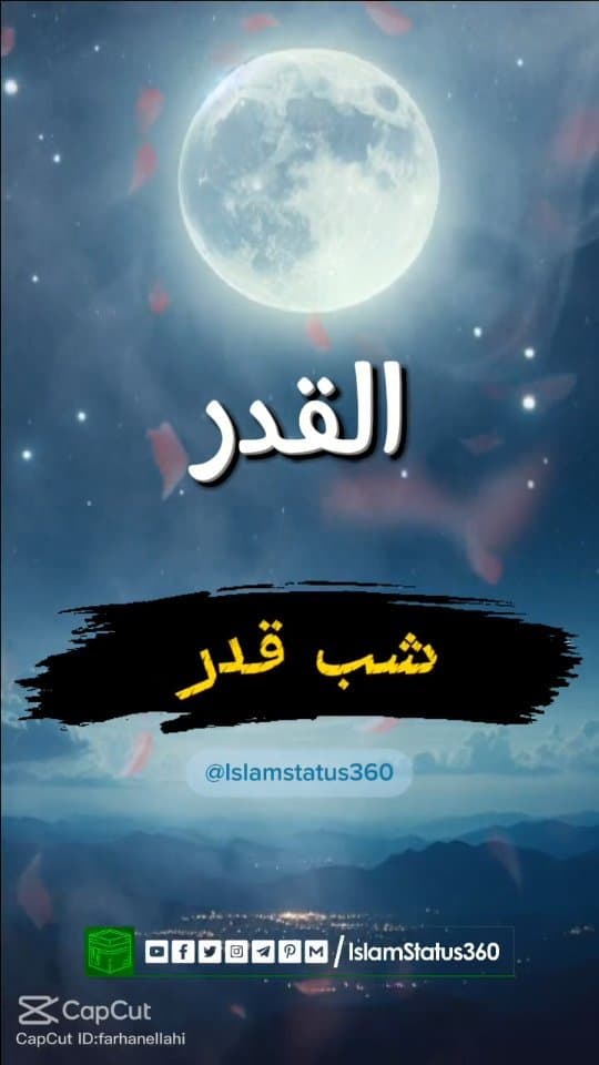 Al-Qadr