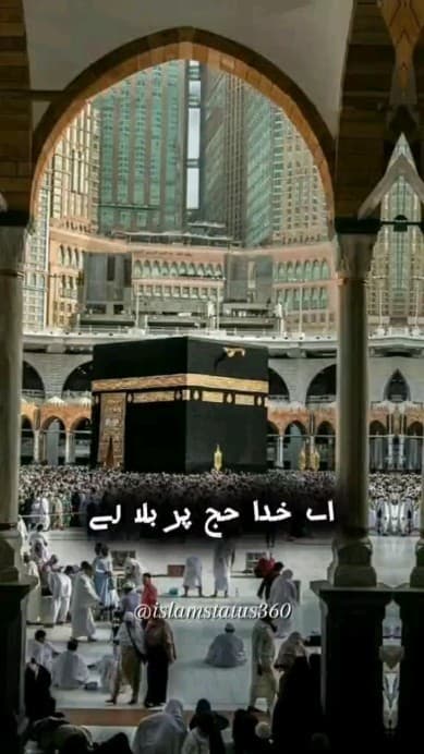 Aye Khuda hajj par bula ly ..