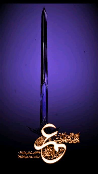 یکم محرم الحرام یوم شہادت خلیفۂ دوم حضرت عمر بن خطاب رضی اللہ تعالٰی عنہ